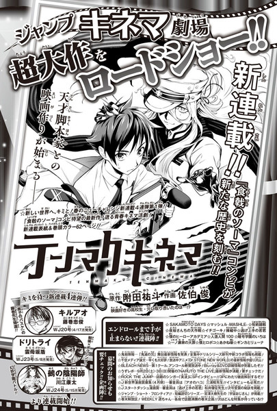 Food Wars! Shokugeki no Soma Yukihira Playing Card Shonen Jump Manga