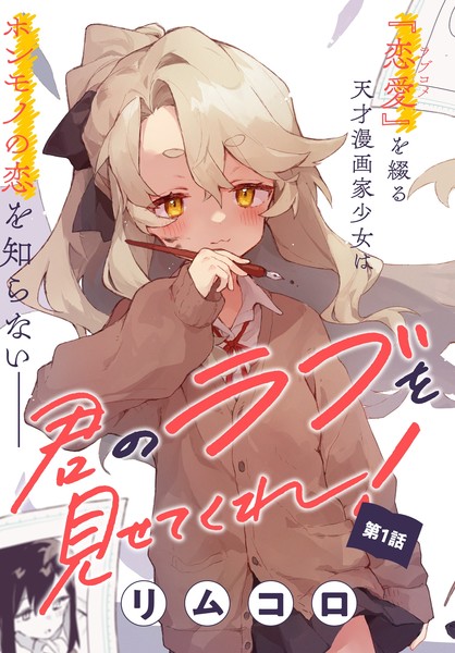 The Helpful Fox Senko-san's Author Rimukoro Launches New Manga - News -  Anime News Network