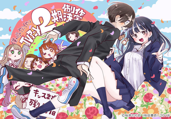 The Dangers in My Heart' Anime 2nd Season Expands Cast