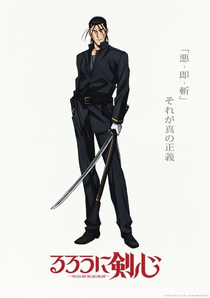 Rurouni Kenshin REMAKE (Samurai X) begins on July 2023!🔥