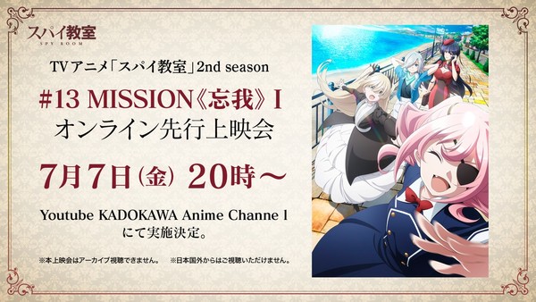 Spy Classroom Anime Gets 2nd Season Premiering in July - News - Anime News  Network