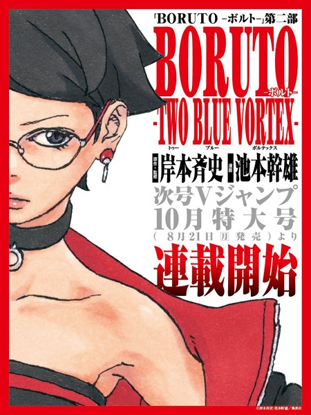 VIZ  Read Boruto: Two Blue Vortex, Chapter 4 Manga - Official