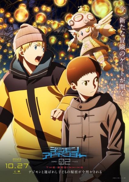 Anime On ComicBook.com on X: Digimon Adventure 02 has debuted the first  few minutes from its big comeback movie! Check it out:    / X