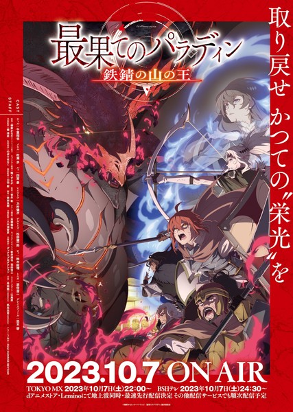 Saihate no Paladin: Tetsusabi no Yama no Ou • The Faraway Paladin: The Lord  of the Rust Mountains - Episode 3 discussion : r/anime