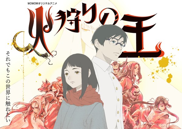 Hikari no Ō Fantasy Anime Reveals Teaser and January 2023 Debut