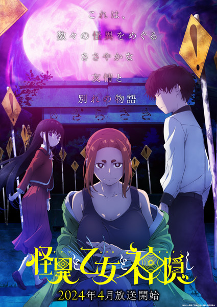 Tokyo Promotional Anime Online – AnimeNation Anime News Blog