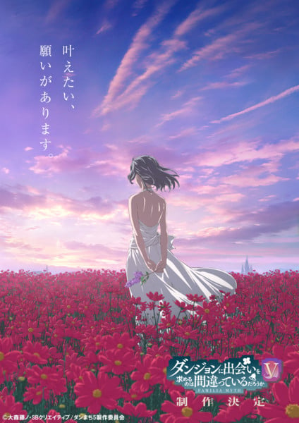 DanMachi Releases Season 3 Trailer!, Anime News