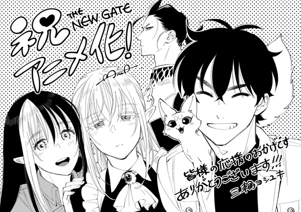Light Novel 'The New Gate' Gets TV Anime in 2024 