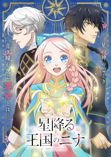 The New Gate, light novel isekai, vai ganhar anime em 2024 - Game