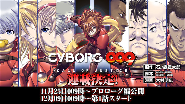 Cyborg 009 Call Of Justice Anime Project Gets Manga Adaptation News Anime News Network