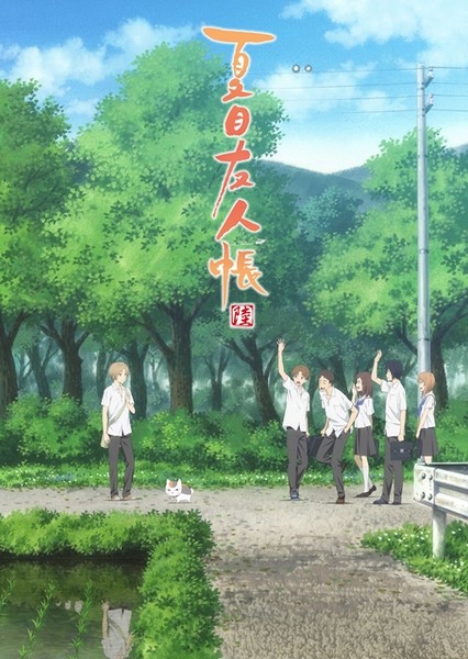 HD wallpaper: Anime, Natsume's Book of Friends, Natsume Yuujinchou |  Wallpaper Flare