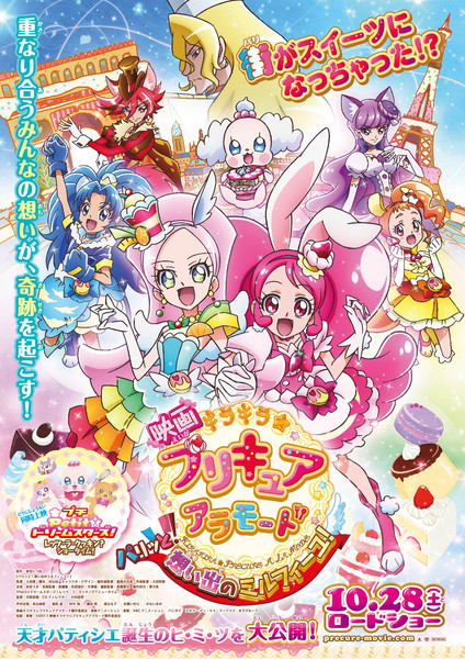 Glitter Precure a la mode cure whip Life-size Tapestry Wall Scroll poster JAPAN 