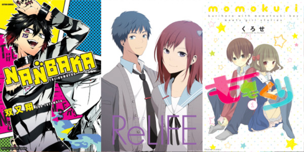 ReLIFE, Nanbaka, Momokuri Manga Expire on Crunchyroll - News - Anime News  Network