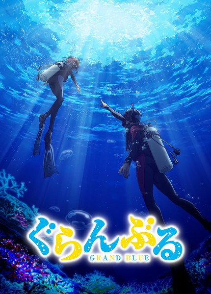 Episodes 1-2 - Grand Blue Dreaming - Anime News Network