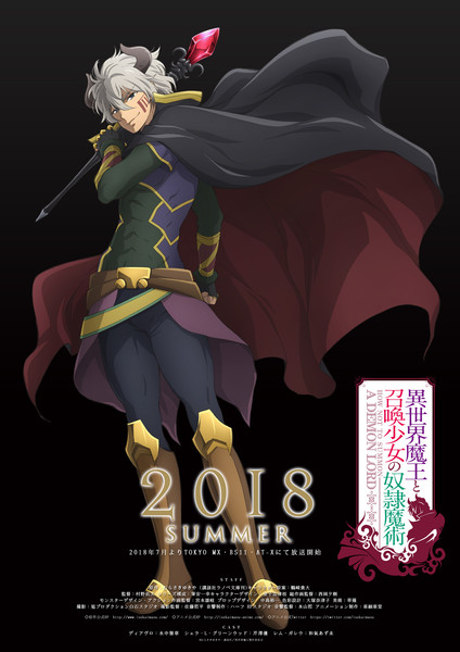 How NOT to Summon A Demon Lord Anime's Main Cast, July Premiere Revealed -  News - Anime News Network