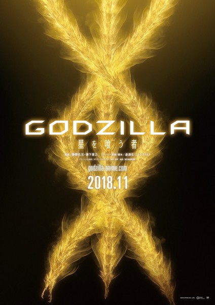 Final Godzilla Anime Trilogy Film's Title, November Debut Revealed - News -  Anime News Network