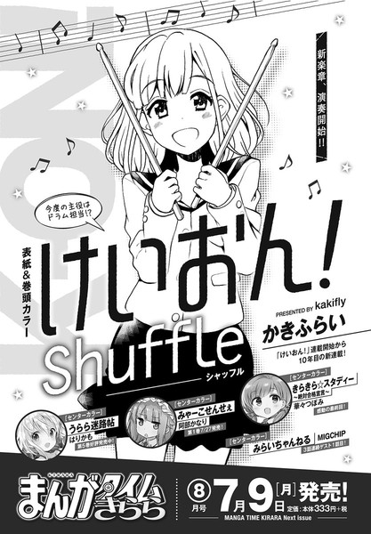 New K-ON! Manga Launches in July (Updated) - News - Anime News Network