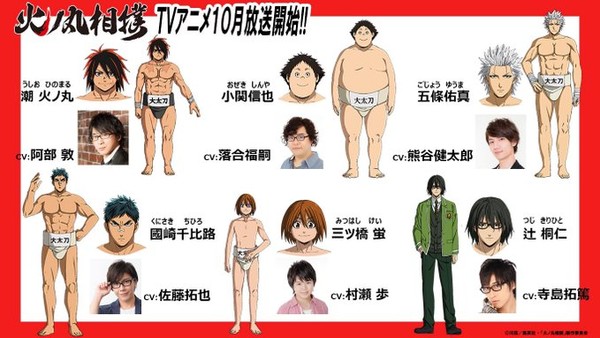 Hinomaru Zumō Anime's Main Cast Revealed - News - Anime News Network
