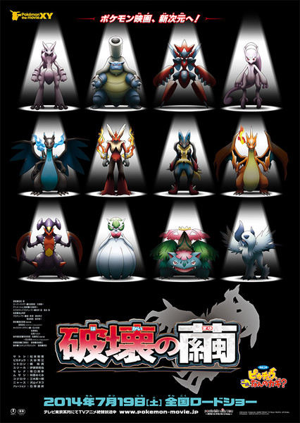 Pokémon: XY (2013) — The Movie Database (TMDB)