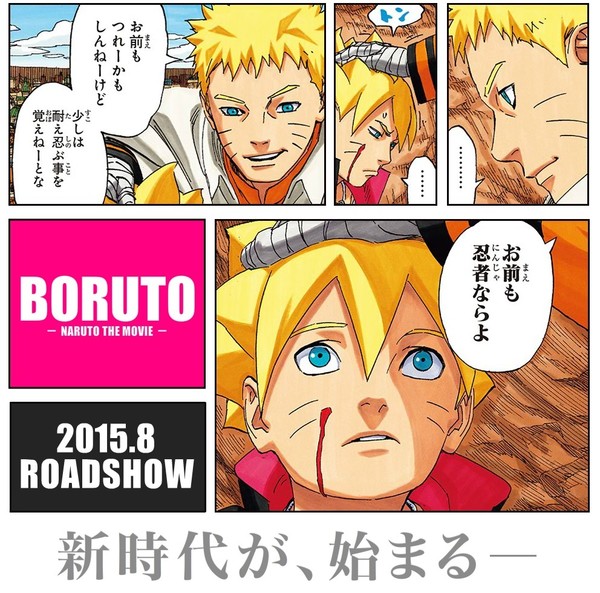Boruto: Naruto The Movie