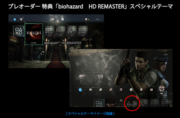 Resident Evil HD's PS4 Special Theme Had Apparent RE Zero Icon - News -  Anime News Network