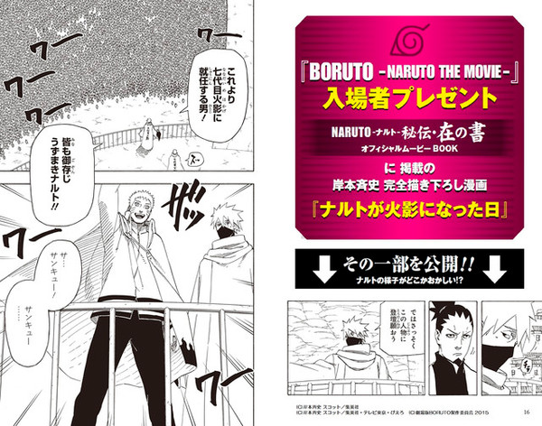 Boruto: Naruto the Movie's New Manga One-Shot Previewed - News