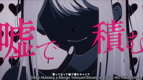 Take a Bite Out Call of the Night TV Anime's Creditless Opening