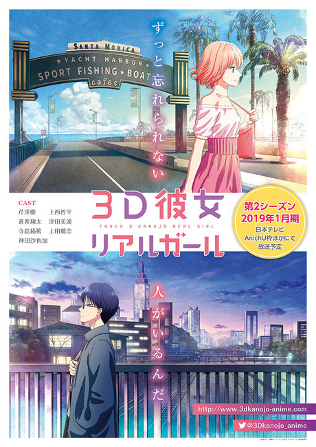 HIDIVE to Stream Real Girl Anime's 2nd Season - News - Anime News