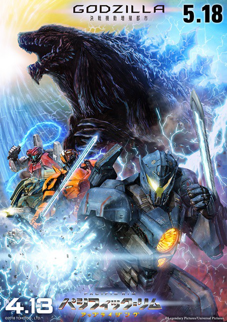 Godzilla, Pacific Rim Uprising Mechas Roar Into Battle in Official  Promotional Art - Interest - Anime News Network