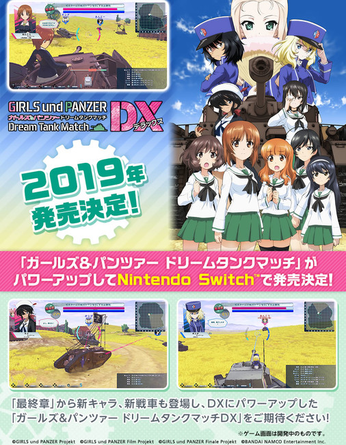 Girls Und Panzer Dream Tank Match DX