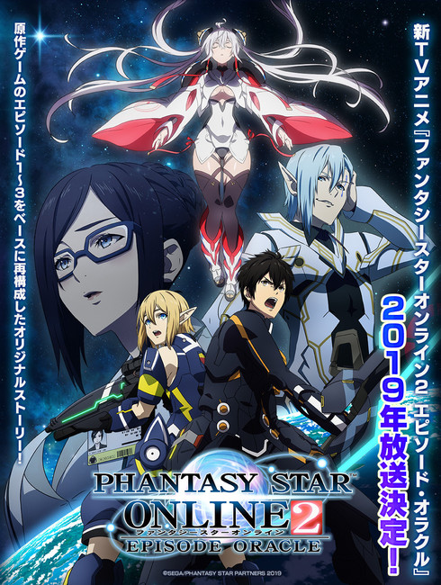 Phantasy Star Online 2: Episode Oracle Anime's 1st Promo Video Streamed -  News - Anime News Network