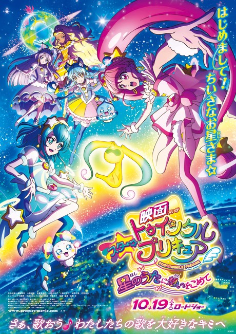 Set of 8!!Sailor moon & Precure Pretty Cure Anime Movie Chirashi /Flyer Poster 