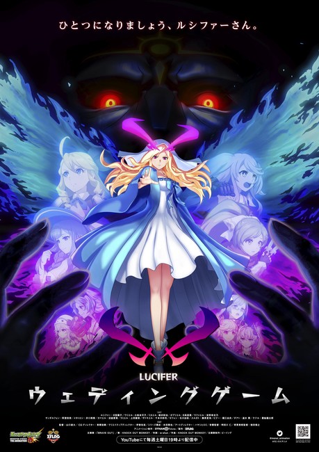 Monster Strike Anime Lucifer The Final Arc Revela Elenco Música Tema E Visual 