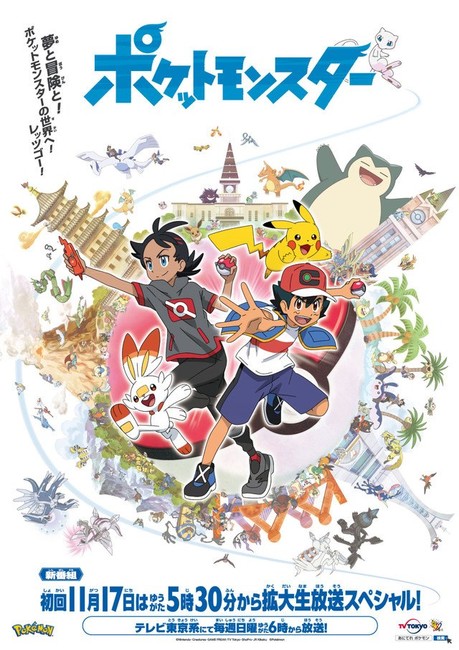New Pokémon Anime With New Dual Protagonists to Debut in April 2023 - News  - Anime News Network