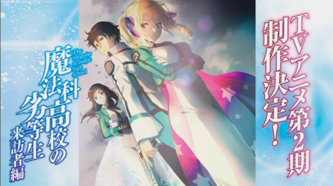The Irregular at Magic High School: Visitor Arc TV Anime Announced for 2020  - News - Anime News Network