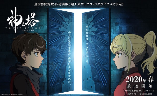 Tower of God - watch tv show streaming online