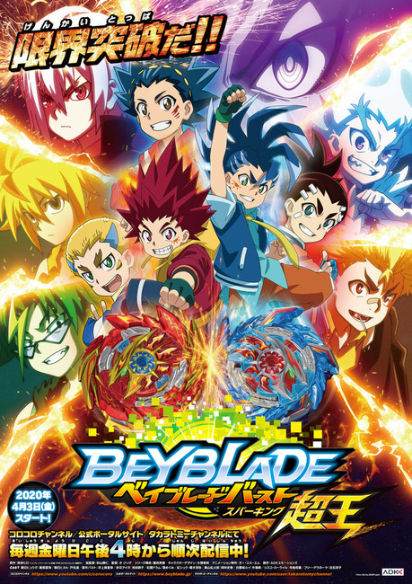 Beyblade Burst TV Anime Premieres in April - News - Anime News Network