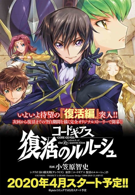 Code Geass Lelouch Of The Re Surrection Manga Launches In April News Anime News Network