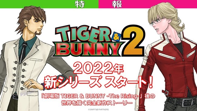 Tiger  Bunny  Anime Series Review