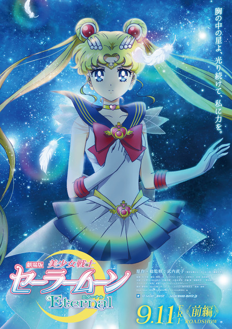 Sailor Moon Eternal Film Reveals Cast, Teaser Video, Visual - News - Anime  News Network