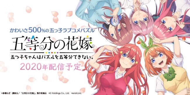 It's official, The Quintessential Quintuplets Season 2 will begin airing in  October 2020! The anime will be made by a different studio this…