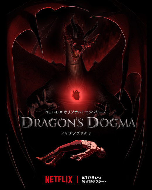 Netflix Amp Up Anime Programming, Dragon's Dogma & Altered