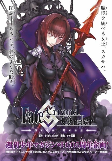 Fate/Grand Order Gets 1-Shot Manga About Scathach - News - Anime News  Network