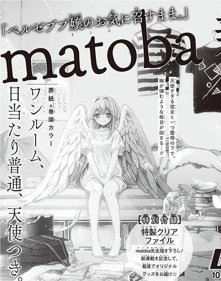 As Miss Beelzebub Likes Matoba Launches New Manga In September News Anime News Network