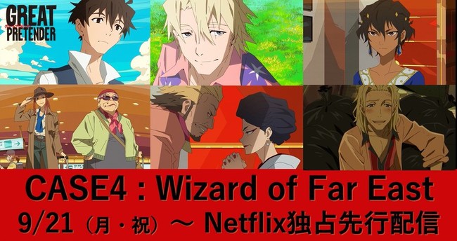 Netflix Streams New Episodes of WIT Studio's Great Pretender Anime in Japan  on September 21 - News - Anime News Network