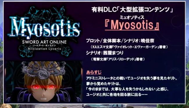 Sword Art Online: Alicization Lycoris to receive four more free Ancient  Apostle storyline DLC
