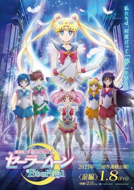 Sailor Moon Eternal Anime Films Reveal Trailer, Visual, Cast Member - News  - Anime News Network