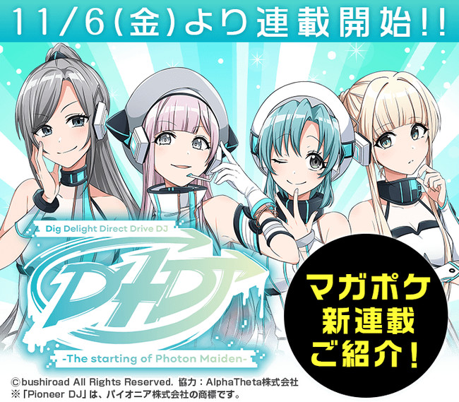 D4DJ Franchise Gets New Manga About Photon Maiden - News - Anime 