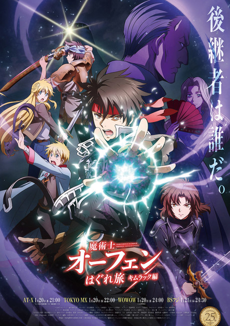 Qoo News] “Strike the Blood” Anime Confirms New OVA Series “FINAL”