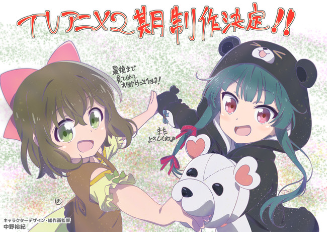 Kuma Kuma Kuma Bear Anime Gets 2nd Season News Anime News Network